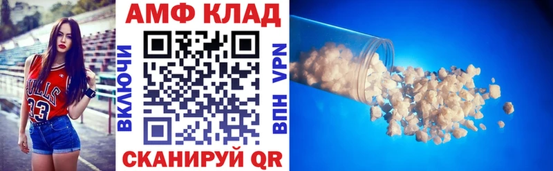 АМФ 97% Власиха