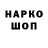 Codein напиток Lean (лин) Vik Shumcha