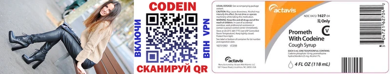 где продают наркотики Власиха Codein напиток Lean (лин)